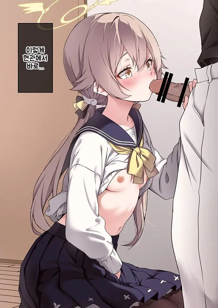 Hifumi To Dousei O Hajimeta | 히후미와 동거를 시작했다